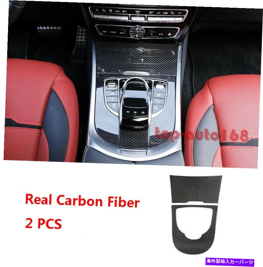 内装パーツ Mercedes-Benz G550 G63 2019-20用途のメーカーサイトカートカートリュート2號 - オリジナルのタイトルを表示 Mercedes-Benz G550 G63 2019-20 用カーボンファイバーギアシフトパネルカバートリム 2個- show original title【並行輸入品】｜Us Custom Parts Shop USDM