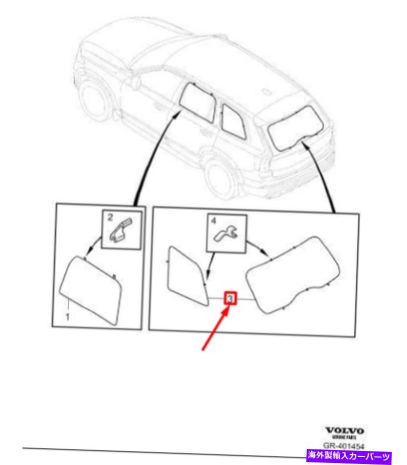 内装パーツ Volvo XC90 MK 2パーツ31373978商品純純 - オリジナルのタイトルを表示する VOLVO XC90 MK 2 カーゴエリアサンシェードセット 31373978 新品 純正- show original title【並行輸入品】｜Us Custom Parts Shop USDM