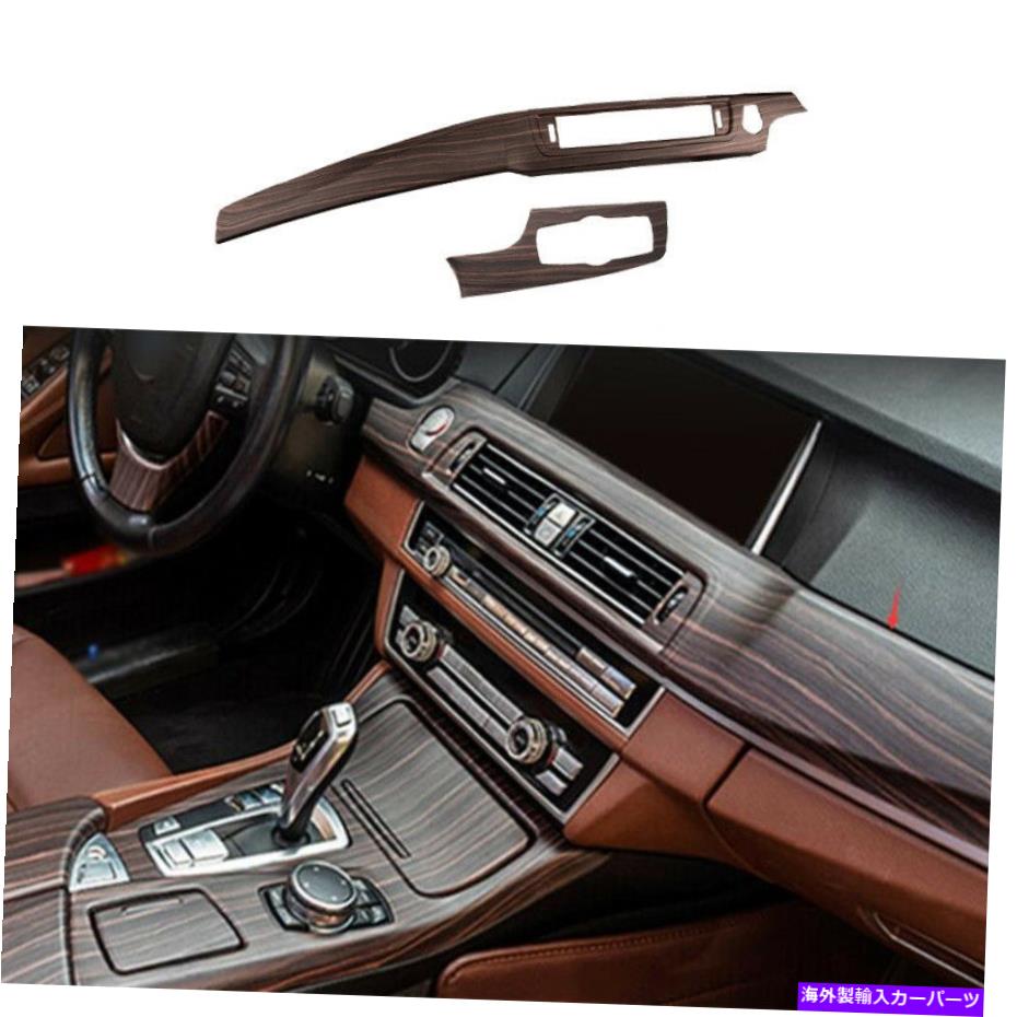 内装パーツ BMW 5シリーズ2011-2017用品パッケージザインプルンペールカッピンシューズストリッツトリーットリーチ - オリジナルのタイトルを表示 BMW 5 シリーズ 2011-2017用 ピーチウッドグレイン ミドルコンソール ダッシュボードストリップトリム- show or【並行輸入品】