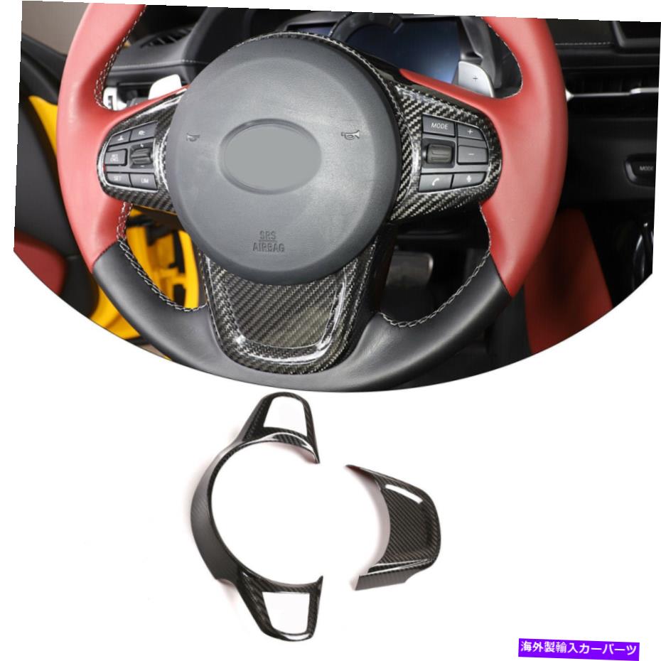 内装パーツ トヨタ前屋15-20のための炭素繊維ステアリングホイール装飾カバートリム Carbon Fiber Steering Wheel Decorative Cover Trim For Toyota Supra 15-20【並行輸入品】