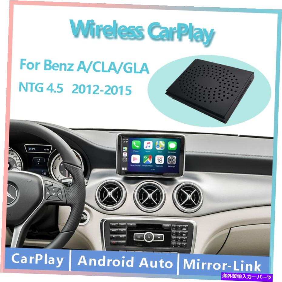 内装パーツ Mercedes Benz Eclass W212 NTG4.5 Pluy and Play用デイパンソロイドロイドロイドソート - オリジナルのタイトルを表示 Mercedes Benz EClass W212 NTG4.5 Pluy and Play用ワイヤレスカープレイアンドロイドオート- show original title【並行輸入品】|Us Custom Parts Shop USDM