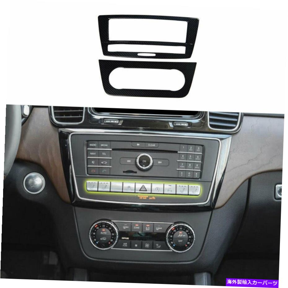 内装パーツ ベンツGLE GLS 2016-19メーカーデイサープール用ポインダーCDスイッチコントロールフルトリーズ - オリジナルの役職を表示 Benz GLE GLS 2016-19 カーボンファイバースチール用コンソール CD スイッチコントロールパネルトリム- show original titl【並行輸入品】