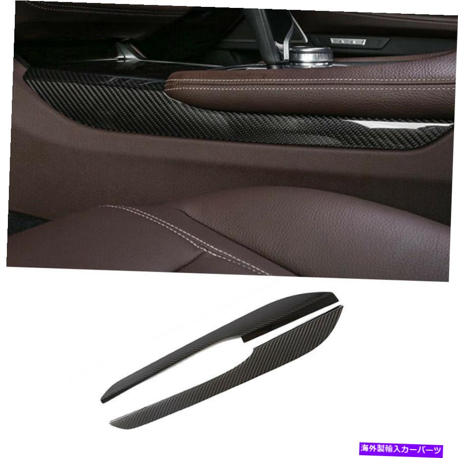 内装パーツ BMW 7シリーズ16-2020用プライズマンデイバー中国エンペルアーバストフレッキトリッジトリュック - オリジナルのタイトルを表示 BMW 7シリーズ 16-2020用 ドライカーボンファイバー 中央コンソール アームレスト ボックスストリップトリム- show or【並行輸入品】