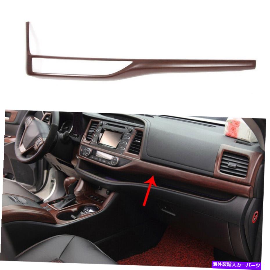 内装パーツ Toyota Highlander 2014-2019用マットウッドグレインコンソールダッシュボードストリップトリム Matte Wood Grain Console Dashboard Strip Trim For Toyota Highlander 2014-2019【並行輸入品】