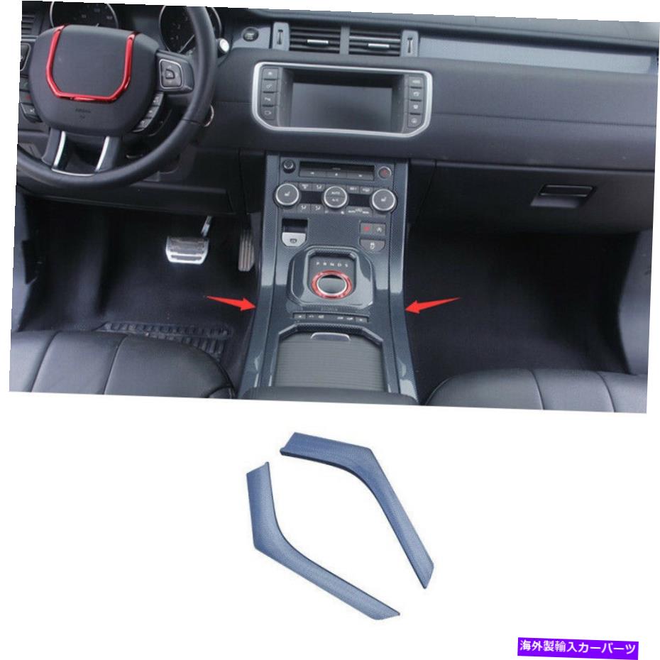 内装パーツ Range Rover Evoque 2012-19エアーポーチスイートストリッツトリム用品 - オリジナルのタイトルを表示 Range Rover Evoque 2012-19 ブルーカーボンファイバーギアシフト両サイドストリップトリム用- show original title【並行輸入品】