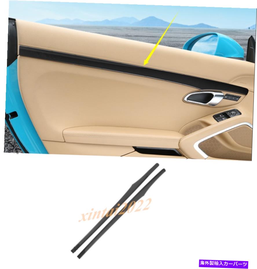 内装パーツ Porsche 718 Boxster Cayman 2016-19用途のメーカーデイバーインジアーインディアトリトライトリー - オリジナルのタイトルを表示 Porsche 718 Boxster Cayman 2016-19 用カーボンファイバーインナードア装飾ストライプトリム- show original title【並行輸入品】