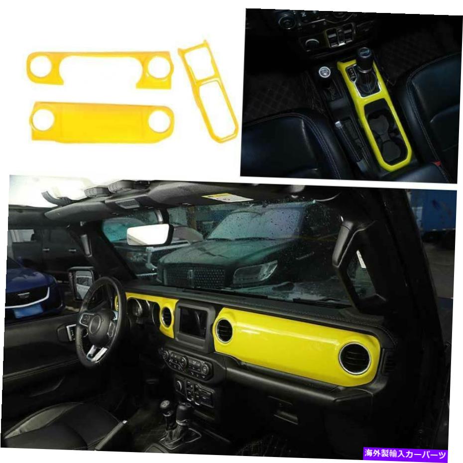 内装パーツ JEEP Wrangler JL 2018-21用イメロー中国のマンガールフル+チェーションフルトリカ - オリジナルのタイトルを表示する Jeep Wrangler JL 2018-21 用イエロー中央コンソールパネル + ギアシフトパネルトリム- show original title【並行輸入品】｜Us Custom Parts Shop USDM