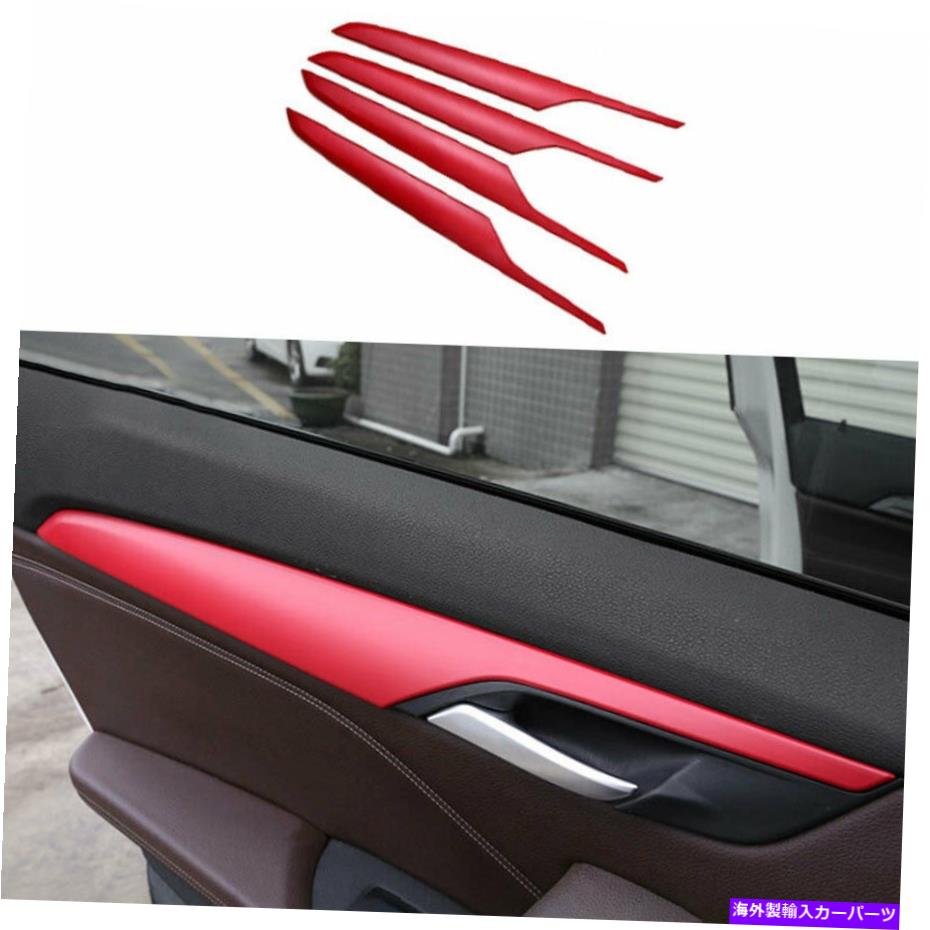 内装パーツ BMW X1 F48 2016-2020 2021 ABSパッションインテープアートロックポートリック用PARATLION用PARATLIOS PREATLITLINATLILION用4▲ - オリジナルのタイトルを表示 BMW X1 F48 2016-2020 2021 ABSレッドインナードアハンドルロックカバートリム用 4個-【並行輸入品】|Us Custom Parts Shop USDM
