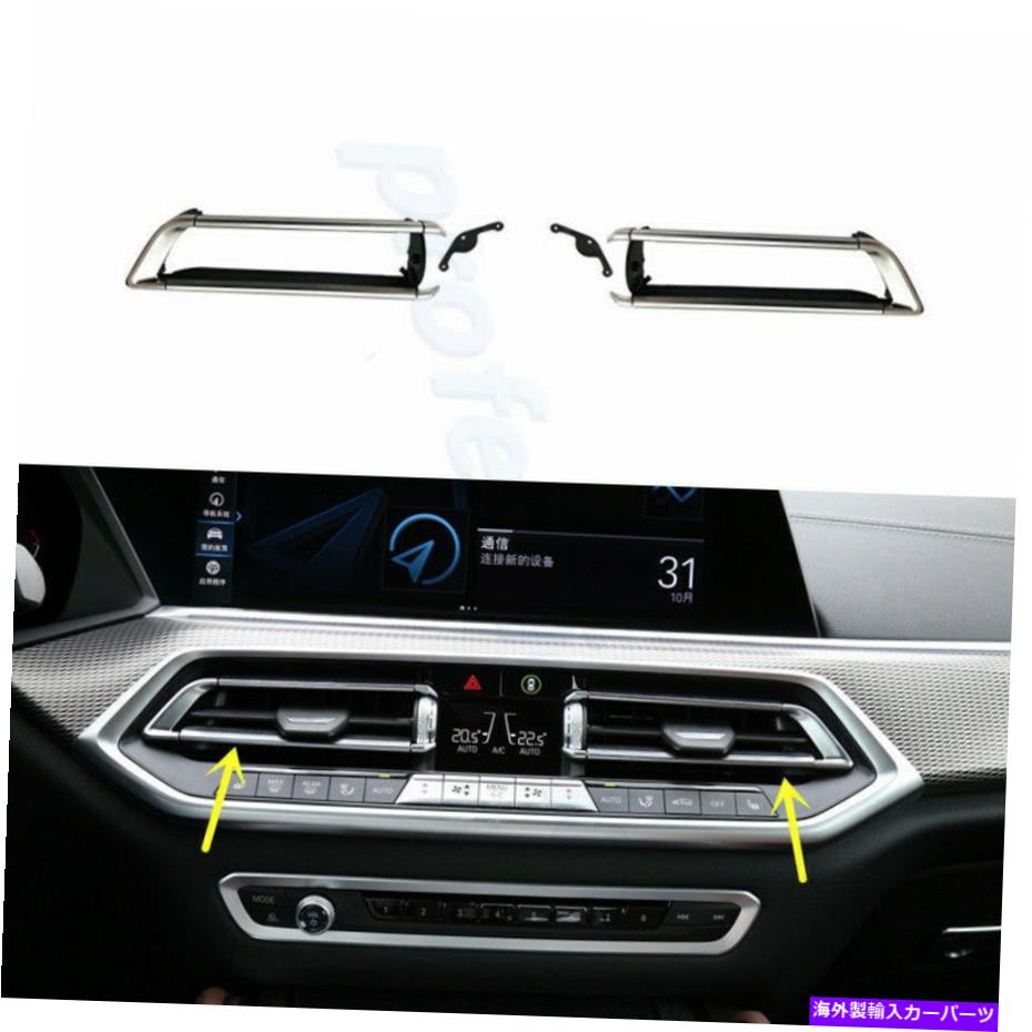 内装パーツ BMW G05 X5 G06 X6 G07 x 7用途のABSセンターコントラルダッシュボード BMW G05 X5 G06 X6 G07 X 7 用ABS Center Contral Dashboardエアベントトリム 2個- show original title【並行輸入品】|Us Custom Parts Shop USDM
