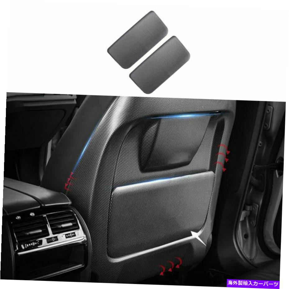 内装パーツ BMW 5シリーズG 30 18-22用途ABSメーカーデイレリアシートアンジックリトリッジ - オリジナルのタイトルを表示する BMW 5 シリーズG 30 18-22 用ABSカーボンファイバーリアシートアンチキック保護ストリップ- show original title【並行輸入品】｜Us Custom Parts Shop USDM