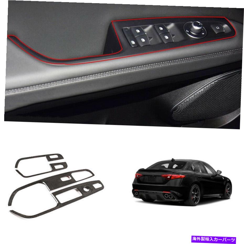 内装パーツ Alfa Romeo Stelvio 2017-2020マーチンデイバーポンドリートオルス・イッサトリ語4個用 - オリジナルのタイトルを表示 Alfa Romeo Stelvio 2017-2020 カーボンファイバーウィンドウリフトパネルスイッチトリム 4個用- show original title【並行輸入品】｜Us Custom Parts Shop USDM 48,613円