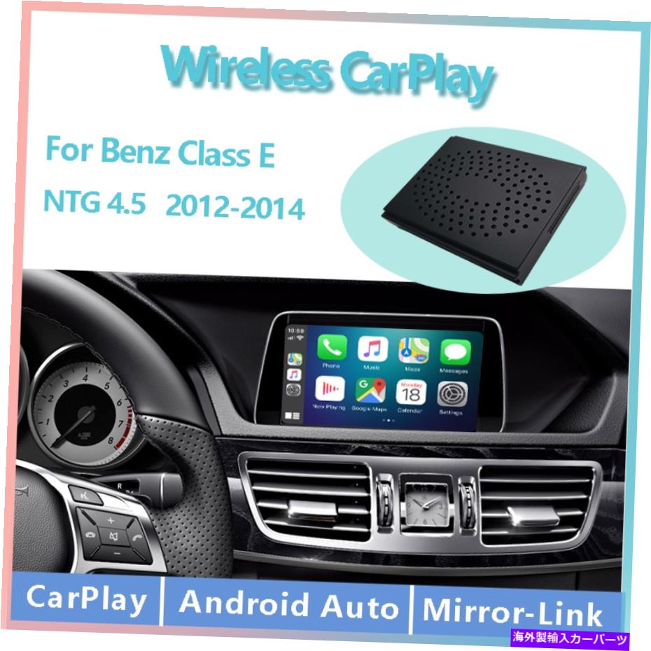 内装パーツ Mercedes Benz Eclass W212 NTG4.5 Pluy and Play用デイパンソロイドロイドロイドソート - オリジナルのタイトルを表示 Mercedes Benz EClass W212 NTG4.5 Pluy and Play用ワイヤレスカープレイアンドロイドオート- show original title【並行輸入品】