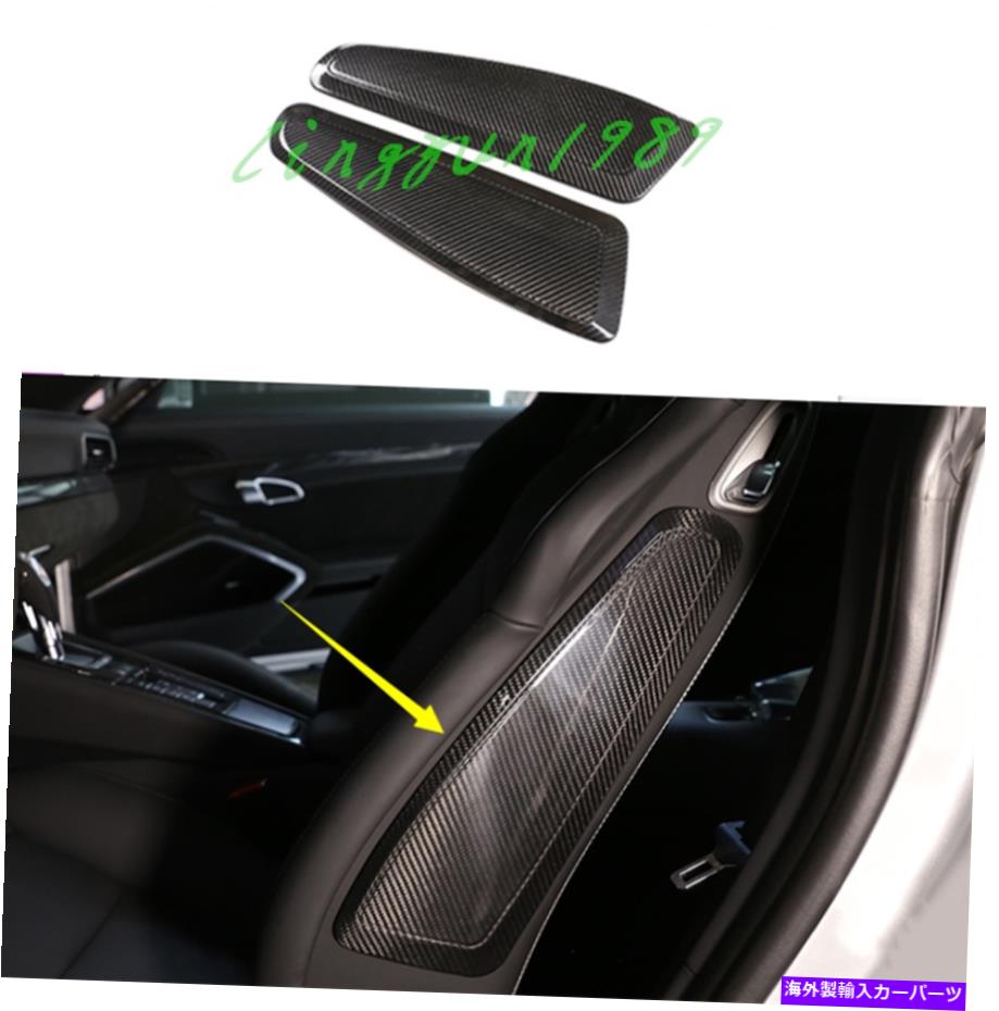内装パーツ 本物のファーペンデイサーシート装着用パラチポールパートリーカルシル911 2013-2018用 - オリジナルのタイトルを表示 本物のカーボンファイバーシート装飾パネルカバートリム ポルシェ 911 2013-2018用- show original title【並行輸入品】