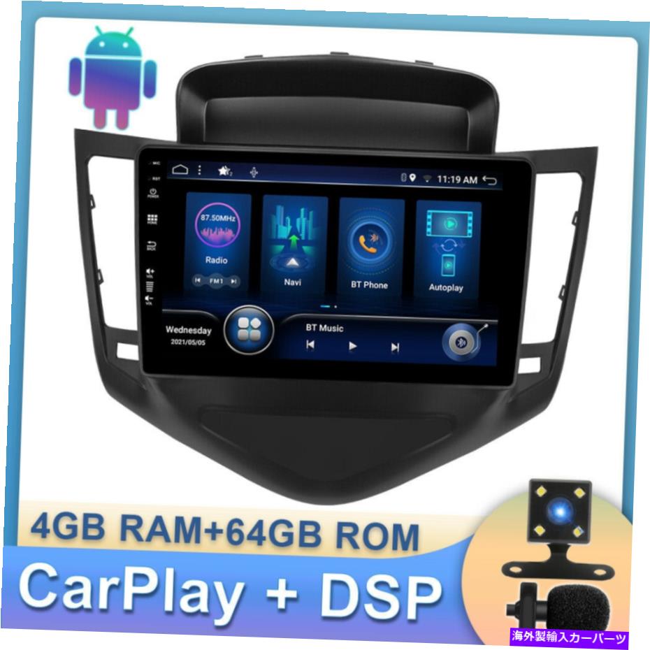 内装パーツ 9インチショーバークルーム2009-2014 Android 10 NaviキースGPS Carlay DAB 64GB-オリジナルのタイトルを表示 9 インチシボレークルーズ 2009-2014 Android 10 Navi カーステレオ GPS CarPlay DAB 64GB- show original title【並行輸入品】