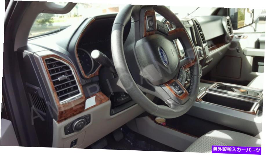 内装パーツ インジリア袖口トリーカット2020 2021ページF-250 F250 F350 F350 F350 F350 F350ファーム用 インテリア ウッド ダッシュ トリム キット 2020 2021 フォード F-250 F250 F350 F-350 スーパーデューティ用- show original title【並行輸入品】｜Us Custom Parts Shop USDM 59,956円