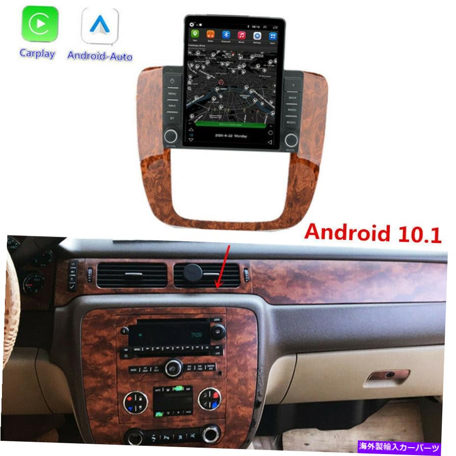 内装パーツ 07-13シャー郊外Tahoe GMC Yukon 9.5 "Android 10.1スコラルGPS用GPS用 - オリジナルのタイトルを表示 07-13 シボレー Suburban Tahoe GMC Yukon 9.5" Android 10.1 ステレオラジオGPS用- show original title【並行輸入品】｜Us Custom Parts Shop USDM