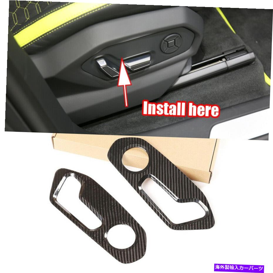 内装パーツ Lamborghini Urusシート調整ボルタンホテルカートリュート18-21メーカーデイバー - オリジナルのタイトルを表示する LAMBORGHINI URUS シート調整ボタンパネルカバートリム 18-21 カーボンファイバー- show original title【並行輸入品】｜Us Custom Parts Shop USDM
