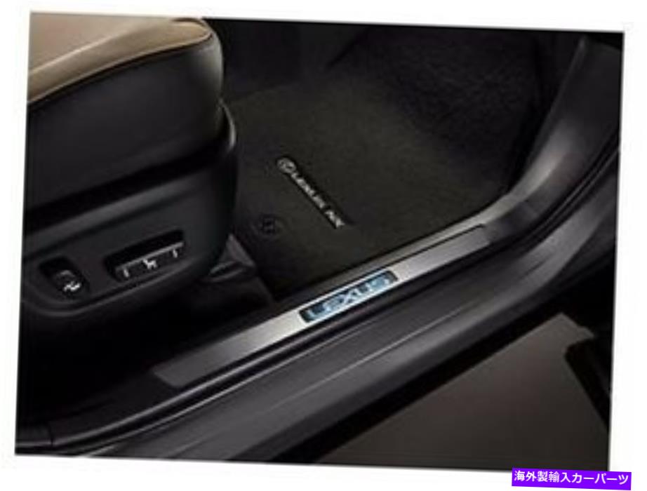 内装パーツ コクス・オム・オークトリー・イオル・シェン・チェア敷居2個カット2015-2017 NX300H-オリジナルのタイトルを表示 レクサス OEM ファクトリー イルミネーション ドア 敷居 2個セット 2015-2017 NX300H- show original title【並行輸入品】|Us Custom Parts Shop USDM
