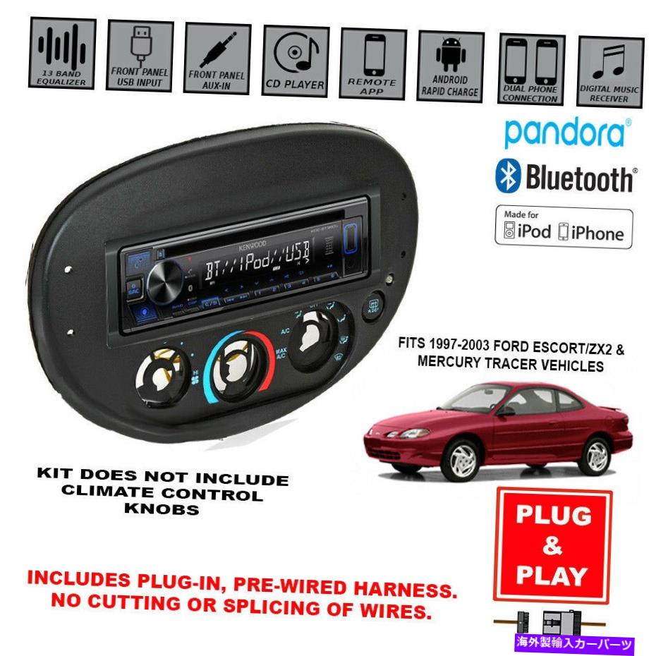 内装パーツ プラグインケンウッドブルートゥースUSBカーステレオCDプレーヤー+フォードエスコートラジオダッシュキット Plug-In Kenwood Bluetooth USB Car Stereo CD Player+Ford Escort Radio Dash Kit【並行輸入品】|Us Custom Parts Shop USDM