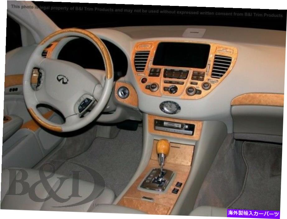 内装パーツ INFINITI Q 02 03 04モーネンデイバーカッピングアルバン用プッシュトリカット - オリジナルのタイトルを表示する INFINITI Q 02 03 04 カーボンファイバーウッドアルミニウム用ダッシュトリムキット- show original title【並行輸入品】