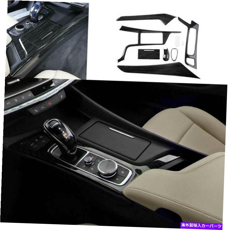 内装パーツ Cadillac CT5 2020-22用プラックカッピングモイデイン中国エンコードアーチェットシュマットカルト9號 - オリジナルのタイトルを表示 Cadillac CT5 2020-22 用ブラックウッドグレイン中央コンソールギアシフトパネル 9個- show original title【並行輸入品】｜Us Custom Parts Shop USDM