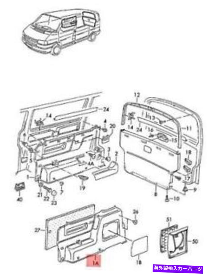 内装パーツ 純純vw Eurovanザイクラトリーリーバーツリリック7 D 0867036 BNHUQ-オリジナルのタイトルを表示 純正 VW Eurovan サイドパネルトリムレザーレットファブリック 7 D 0867036 BNHUQ- show original title【並行輸入品】