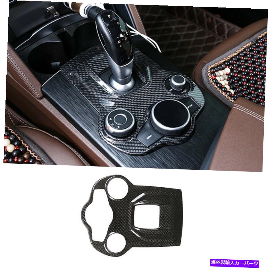 内装パーツ Alfa Romeo 2017-2019用プラックメンズデイヤーオシャーシュートマウント・トリュック - オリジナルのタイトルを表示 Alfa Romeo 2017-2019 用ブラックカーボンファイバーミドルコンソールギアシフトフレームトリム- show original title【並行輸入品】|Us Custom Parts Shop USDM