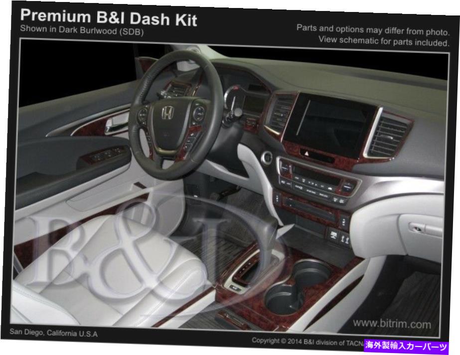 内装パーツ Dash Trim Kitエンジョロット16 16 17メーカーデイバーポップアルツ型 - オリジナルのタイトルを表示 Dash Trim Kit ホンダ パイロット 16 17 カーボン ファイバー ウッド アルミ用- show original title【並行輸入品】