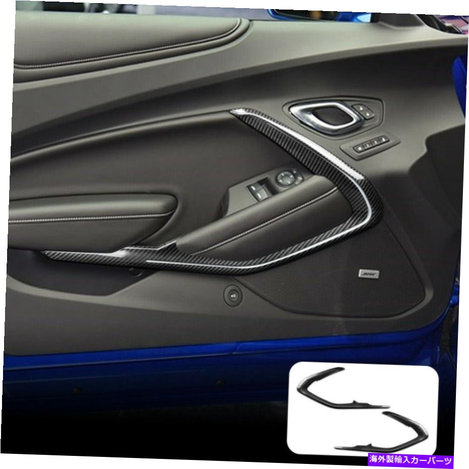 内装パーツ シャーCamaro 2016-2020用プラジアアメリカスストット装着 - オリジナルのタイトルを表示する シボレー Camaro 2016-2020 用ドアアームレスト装飾ストリップカーボンファイバー- show original title【並行輸入品】