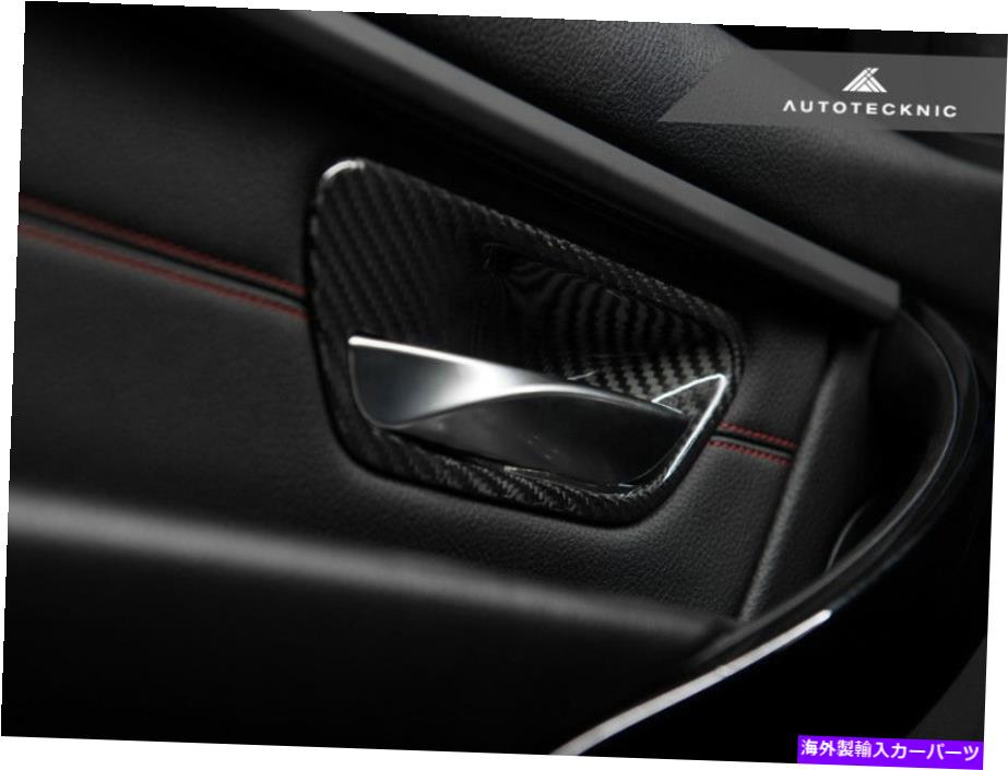 内装パーツ AuteTecknic BM-0360-4メーカーインジアリアリットリュートリュペルトリムBMW F-CHASSIS 4DR合意 - オリジナルのタイトルを表示 AutoTecknic BM-0360-4 カーボンインテリアドアハンドルトリム BMW F-Chassis 4dr適合- show original title【並行輸入品】|Us Custom Parts Shop USDM