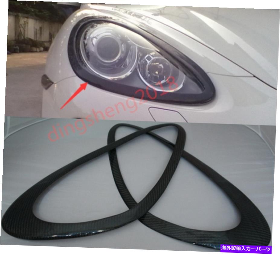内装パーツ Porsche Cayenne 2011-2013用プラントパッションライトスポーSRAパートリー2號 - オリジナルのタイトルを表示 Porsche Cayenne 2011-2013 用車フロントヘッドライトスプレーSRAカバートリム 2個- show original title【並行輸入品】