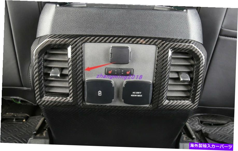 内装パーツ フォーフF-150 F150 2017-2021用リアルモーデンデイレリアチェアコントラメットカートリア - オリジナルタイトルを表示 フォード F-150 F150 2017-2021 用リアルカーボンファイバーリアエアベントアウトレットカバートリム- show original title【並行輸入品】