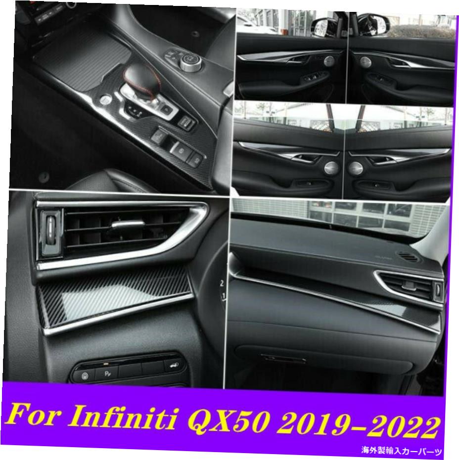 内装パーツ INFINITI QX 50用スポンサスポーチンインジアリアアークリーカットドットリー - オリジナルのタイトルを表示 Infiniti QX 50 用ステンレスカーボンインテリアアクセサリー全体キットカバートリム- show original title【並行輸入品】