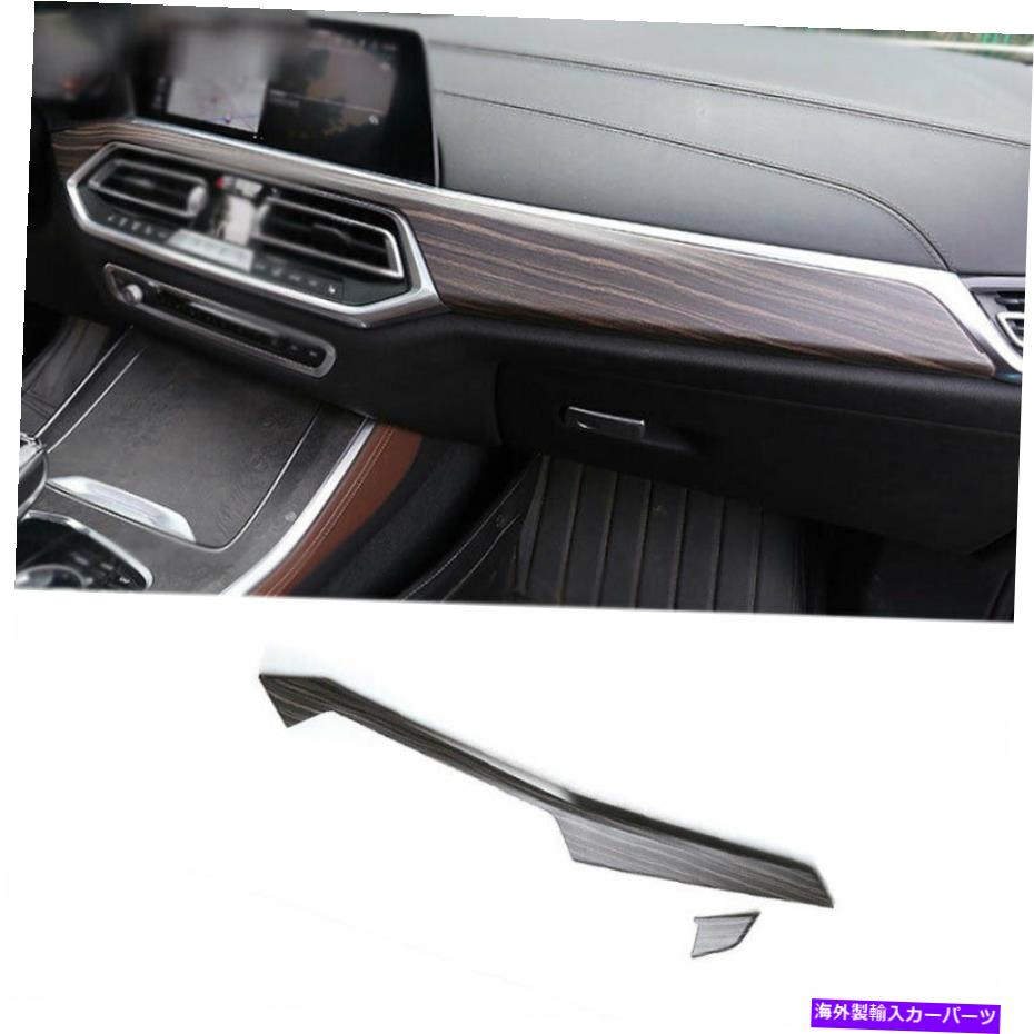 内装パーツ BMW X5 G05 2019-2021ラウジュックフィットモイデーザインドンポッシューシューリットオルトリュート - オリジナルタイトルを表示する BMW X5 G05 2019-2021 ブラウンウッド グレイン中央コンソール ダッシュボードパネルトリム- show original tit【並行輸入品】|Us Custom Parts Shop USDM
