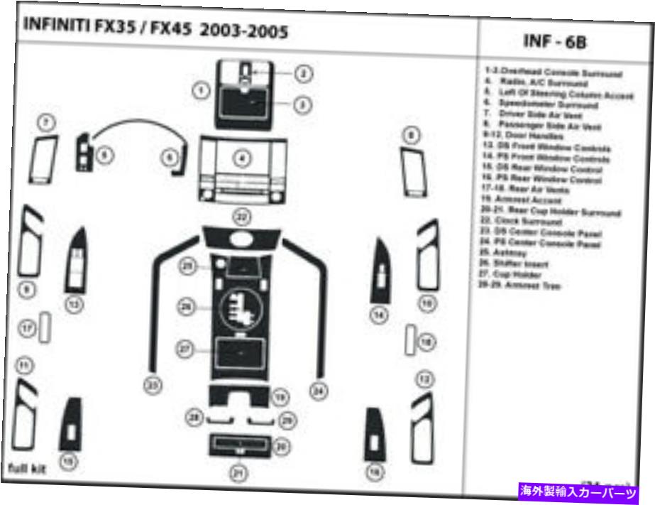 内装パーツ INFINITI FX35 / FX45 2003-2005インジアヤーフィアリットメーチンサイトリーカッドリーカット - オリジナルタイトルを表示する Infiniti FX35/FX45 2003-2005 インテリアオーバーレイ用カーボンファイバーダッシュトリムキット- show original tit【並行輸入品】