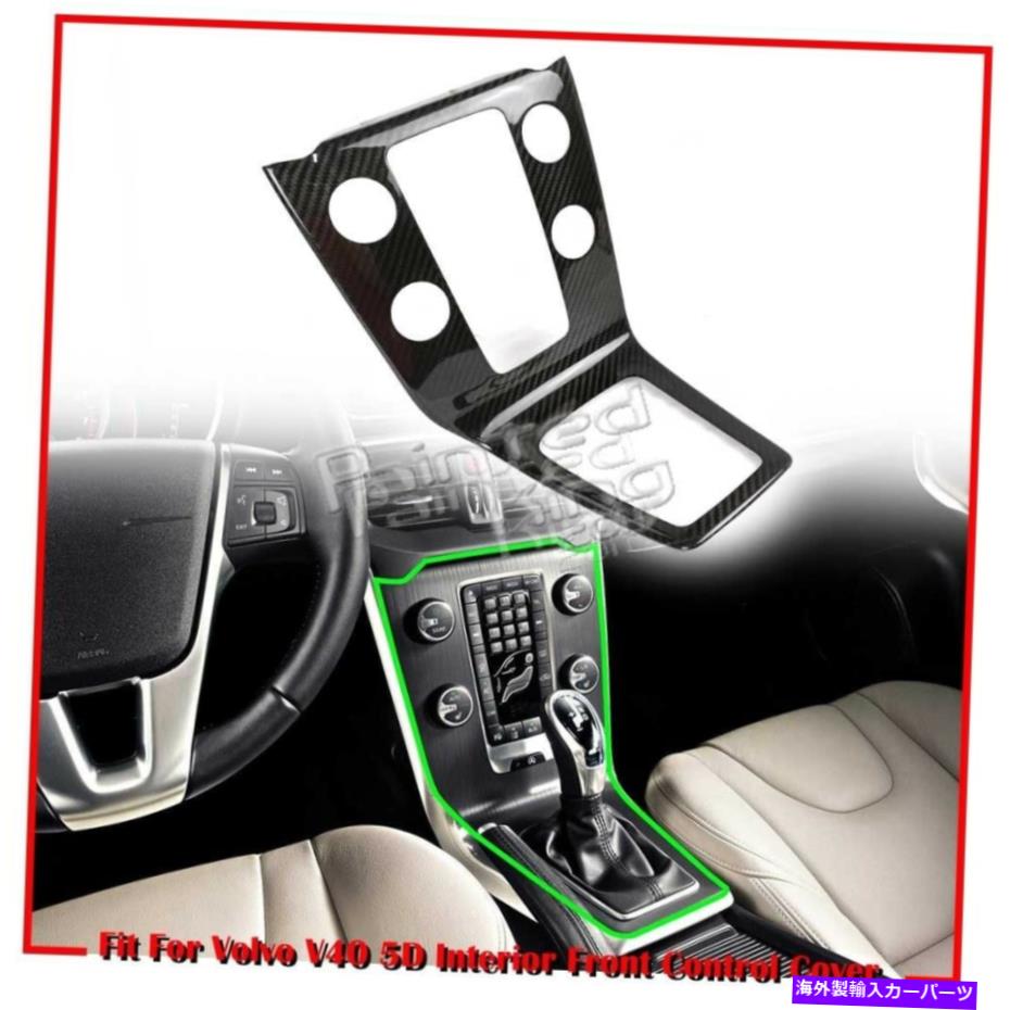 内装パーツ 2012-2019 Volvo V40マッキッキイングリアフロントローンソロームドロンソロームサイトロアーシュオンデイバーに 2012-2019 Volvo V40 ハッチバックインテリアフロントコントロールカバーカーボンファイバーに適合- show original title【並行輸入品】