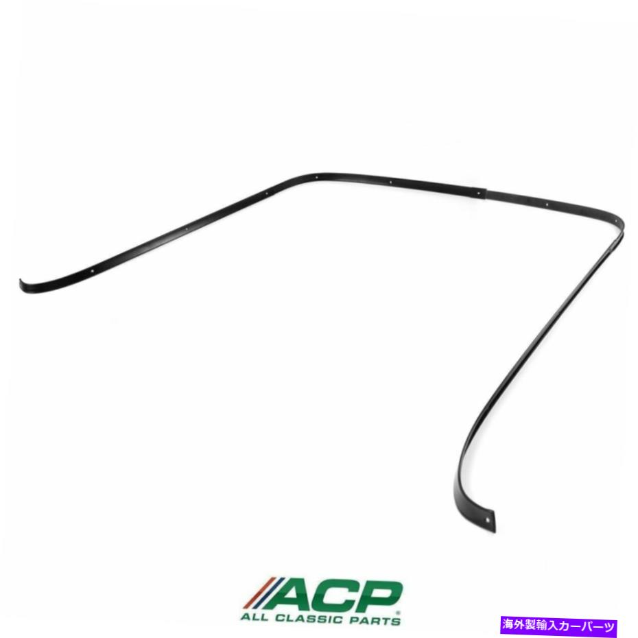 内装パーツ 1965 1966 Mustang FastBackクォーターパネル成形5 PCセット - ACP 1965 1966 Mustang Fastback Quarter Trim Panel Molding 5 pc Set - ACP【並行輸入品】|Us Custom Parts Shop USDM