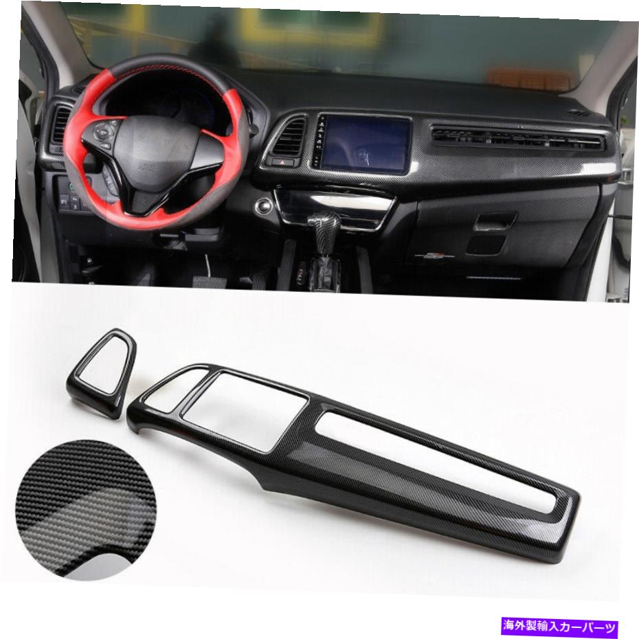 内装パーツ エンボンHR-V 2016-2022 ABS用品メーカーデイバー中国版のマンショッションシューズ - オリジナルのタイトルを表示する ホンダHR-V 2016-2022 ABS用カーボンファイバー中央コンソールダッシュボードストリム- show original title【並行輸入品】