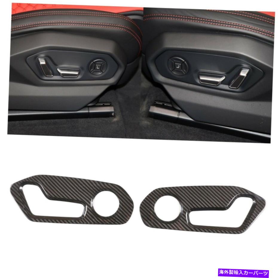 内装パーツ Lamborghini Urus 2018-21の実際の炭素繊維のフロントシートスイッチのノブトリムフレーム Real Carbon Fiber Front Seat Switch Knob Trim Frame For Lamborghini Urus 2018-21【並行輸入品】