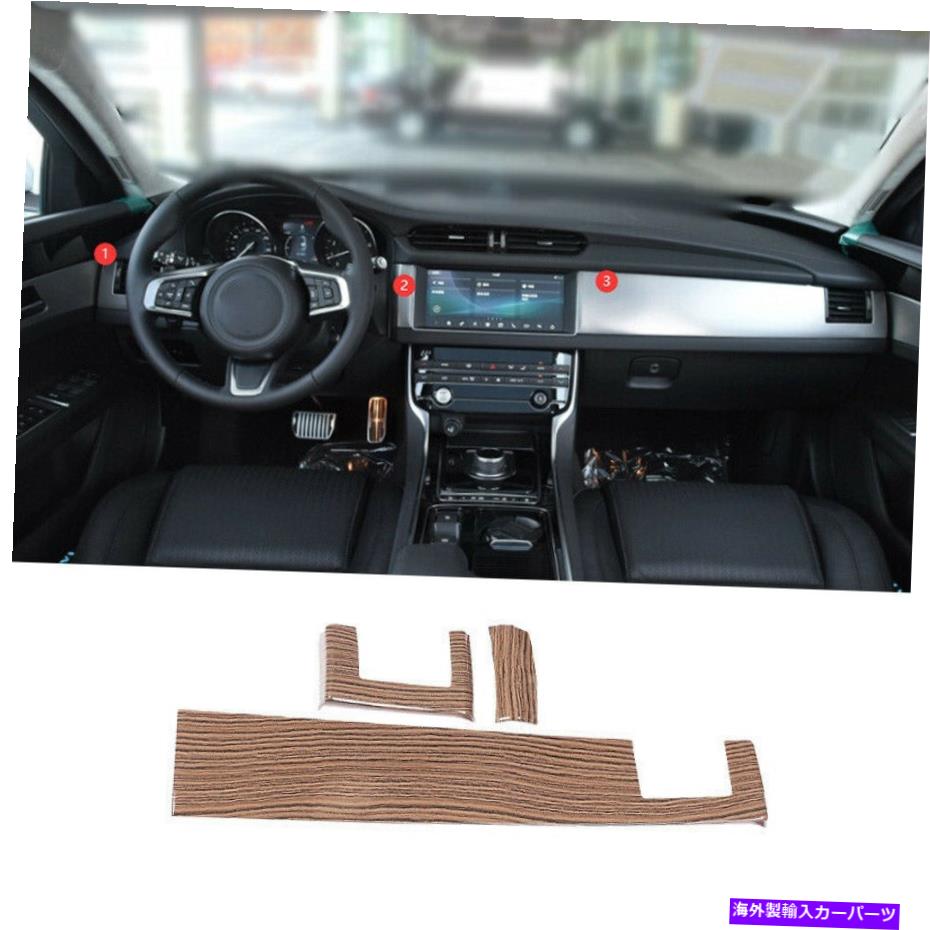 内装パーツ Jaguar XF 2016-2020カッパモイデルノベルド3號 - オリジナルのタイトルを表示する Jaguar XF 2016-2020 ウッドグレインミドルコンソールダッシュボードパネルトリム 3個- show original title【並行輸入品】