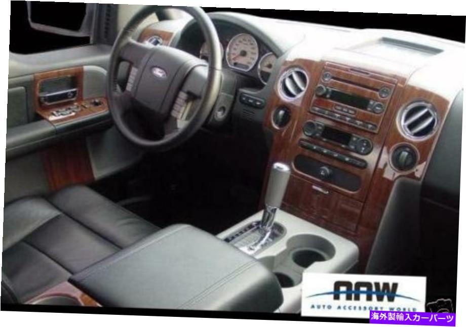 内装パーツ ファーF-150 F150 F150 XLT STX内部カッパシュートリットカット2007 2007 2008 - オリジナルのタイトルを表示する フォード F-150 F150 XL XLT STX 内部ウッドダッシュトリムキット 2004 2005 2006 2007 2008- show original title【並行輸入品】