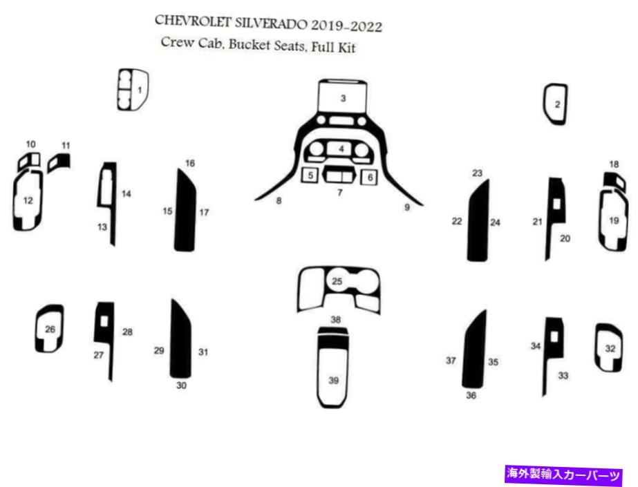 内装パーツ 2019年2020 2021 2022 Chevrolet Silverado 1500 2500 H内輪カッピンシュートリアット - オリジナルのタイトルを表示する 2019 2020 2021 2022 CHEVROLET SILVERADO 1500 2500 H 内輪ウッドダッシュトリムキット- show original title【並行輸入品】｜Us Custom Parts Shop USDM