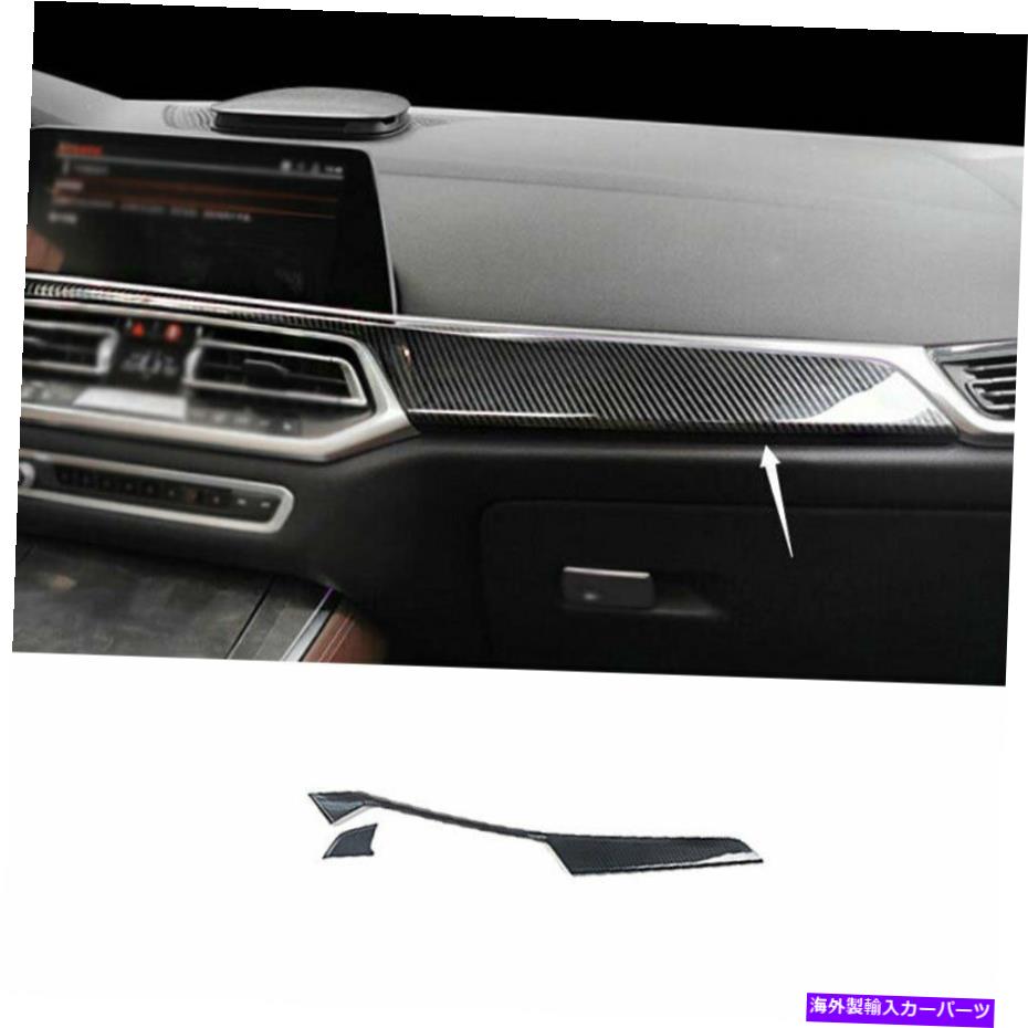 内装パーツ BMW X5 G05 2019-2021 ABSメーカーデイバー中国版画シェルフリーズフルトリム用品 - オリジナルのタイトルを表示 BMW X5 G05 2019-2021 ABSカーボンファイバー中央コンソールダッシュボードパネルトリム用- show original title【並行輸入品】