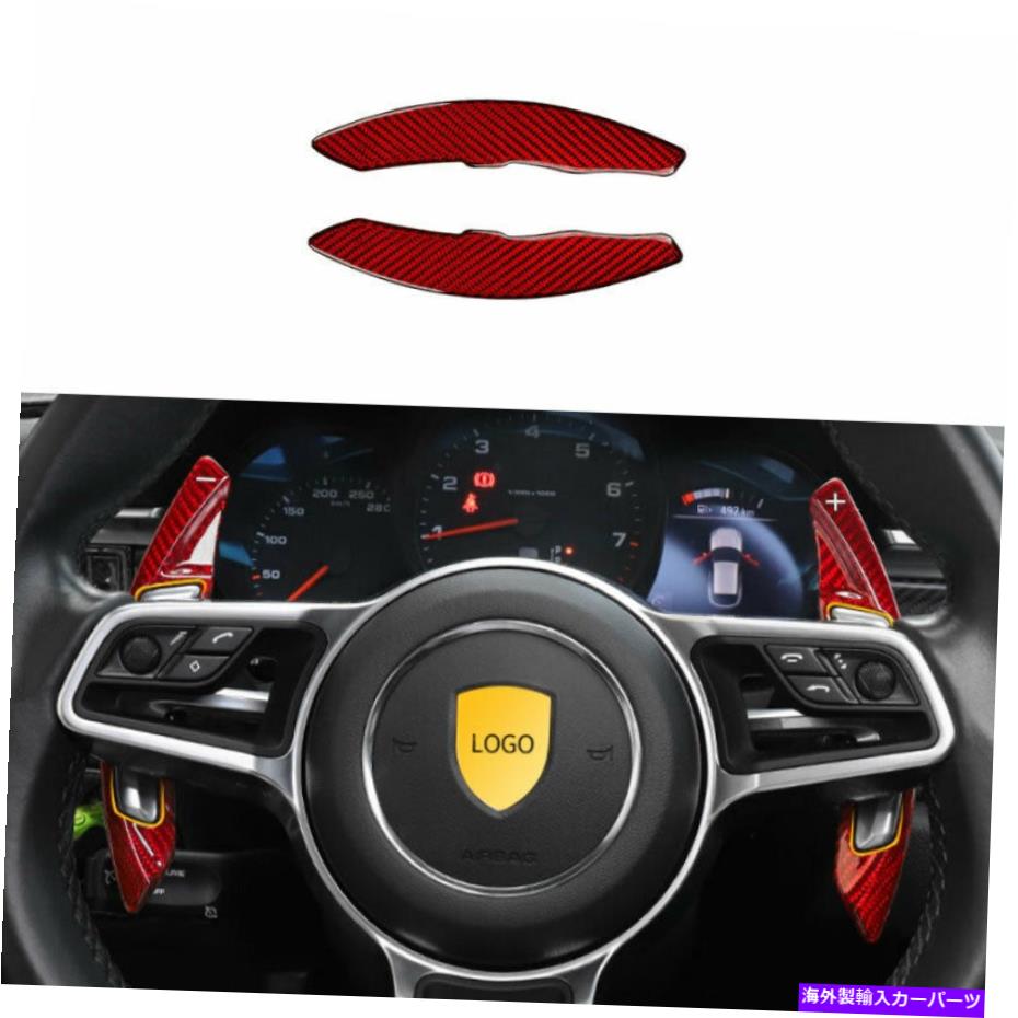 内装パーツ オルシエン911 2012-2018メイビエーペンデイアリングセレンズセイプセットカルシャータ用プルシャタ用 - オリジナルのタイトルを表示 ポルシェ 911 2012-2018 レッドカーボンファイバーステアリングホイールシフトパドルシフター用- show original 【並行輸入品】