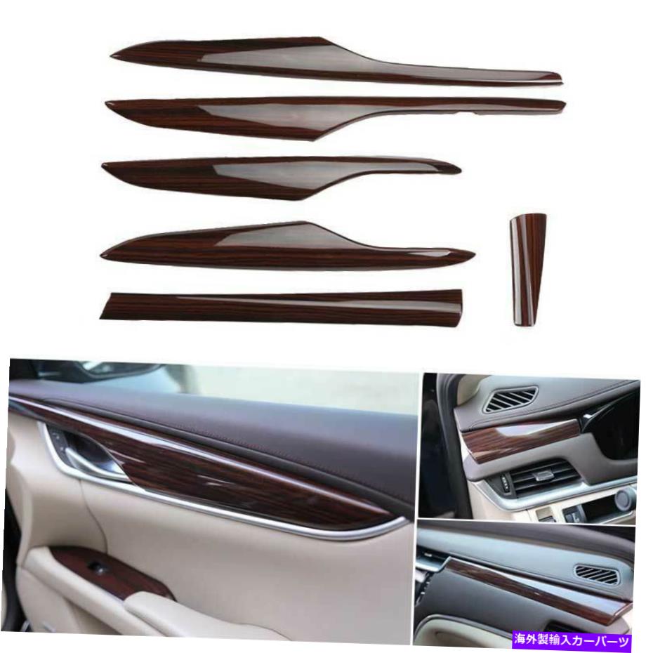 内装パーツ Cadillac XTS 2013-2019 2020用Prabsurs PressimeIn Imeo a TraTリッド6個 - オリジナルのタイトルを表示 Cadillac XTS 2013-2019 2020用 レッド ウッド グレイン インナー ドア パネル ストリップ トリム 6個- show original title【並行輸入品】