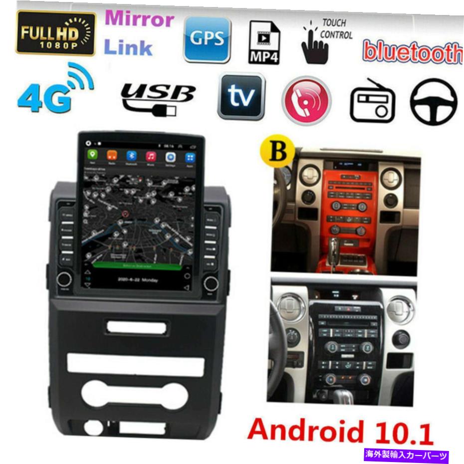 内装パーツ 2009-12ページF150フルB Android 10.1用途▲9.7インテンバースーラジオGPS - オリジナルのタイトルを表示 2009-12 フォード F150 モデルB Android 10.1 用垂直 9.7 インチカーステレオラジオGPS- show original title【並行輸入品】