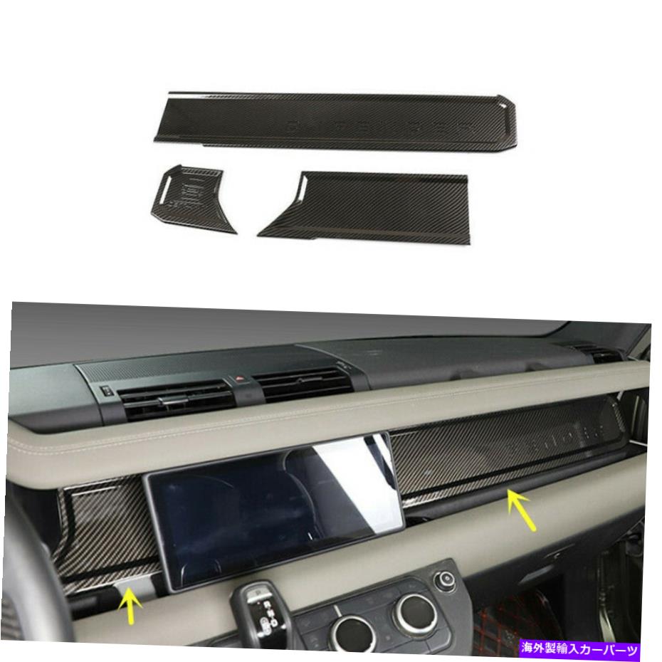内装パーツ ABS Central Control Dashboardトゥーランドローチョーカウンサー90/110 2020+アプリケーション - オリジナルのタイトルを表示 ABS Central Control Dashboardトリムカバー ランドローバーディフェンダー 90/110 2020+ 用- show original title【並行輸入品】