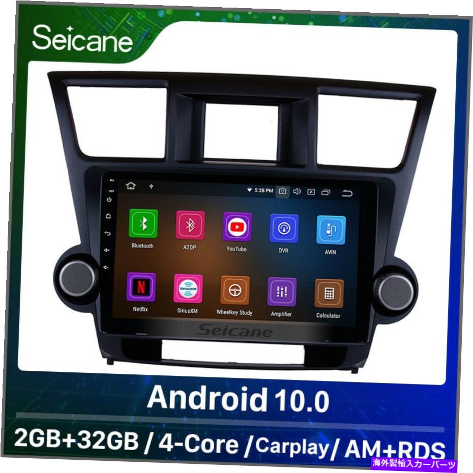 内装パーツ 10.1 '' 2008-2014のためのSat AudioとAndroid 10.0無線除去Toyota Highlander 10.1'' Android 10.0 Radio Removal with Sat Audio for 2008-2014 Toyota Highlander【並行輸入品】 59,956円