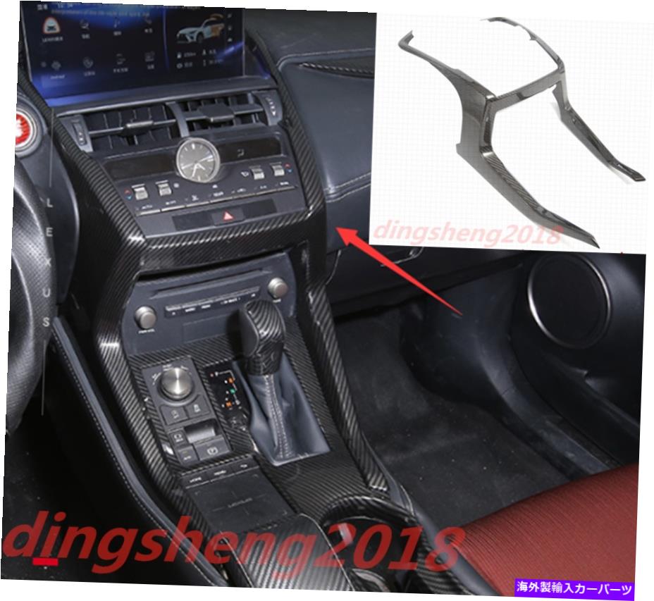 内装パーツ Lexus NX200 300 2015-2019用途のメーチンサイトマイヤーシュトマヤードドートリュート - オリジナルのタイトルを表示する Lexus NX200 300 2015-2019 用カーボンファイバーインナーギアシフトフレームカバートリム- show original title【並行輸入品】|Us Custom Parts Shop USDM