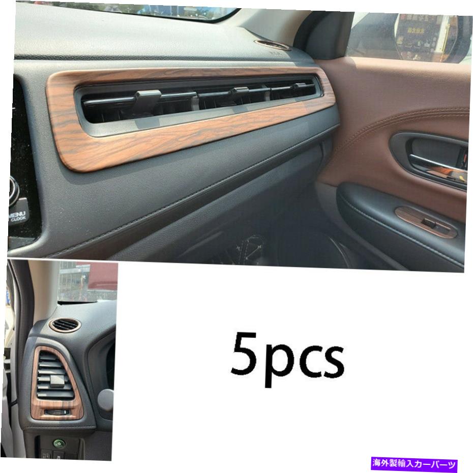 内装パーツ マンシャーHR-V 2016-2020用ホームズパッケードモイデーシューズパンダールペットコマットコートトントリア - オリジナルのタイトルを表示 ホンダHR-V 2016-2020 用ピーチウッドグレイン ダッシュボードコンソール エアアウトレットベントトリム- s【並行輸入品】